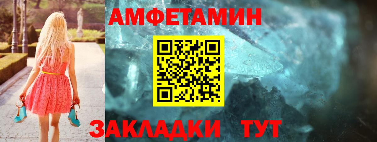 АМФ  Вход с VPN  Амфетамин  Котлас  АМФЕТАМИН 97% 