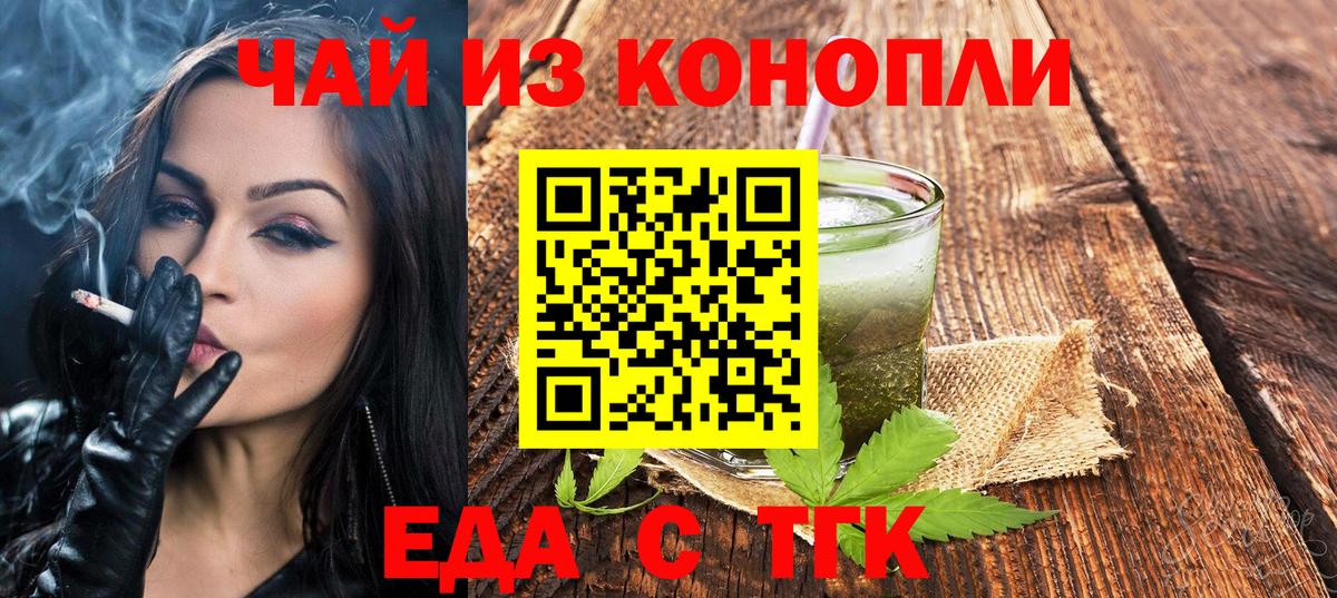Котлас  Печенье с ТГК марихуана  Вход с VPN 