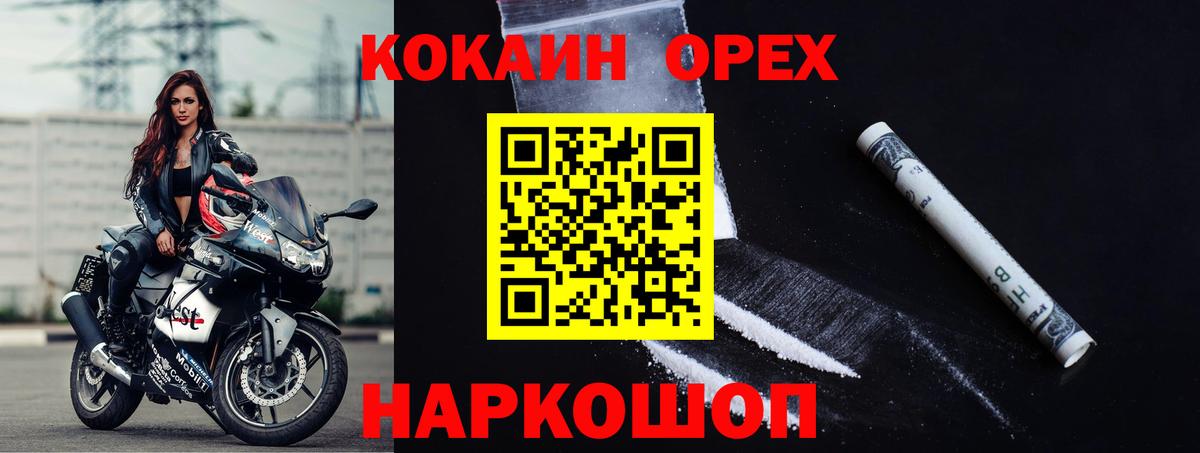 Котлас  Cocaine  Вход с VPN  COCAIN 99% 