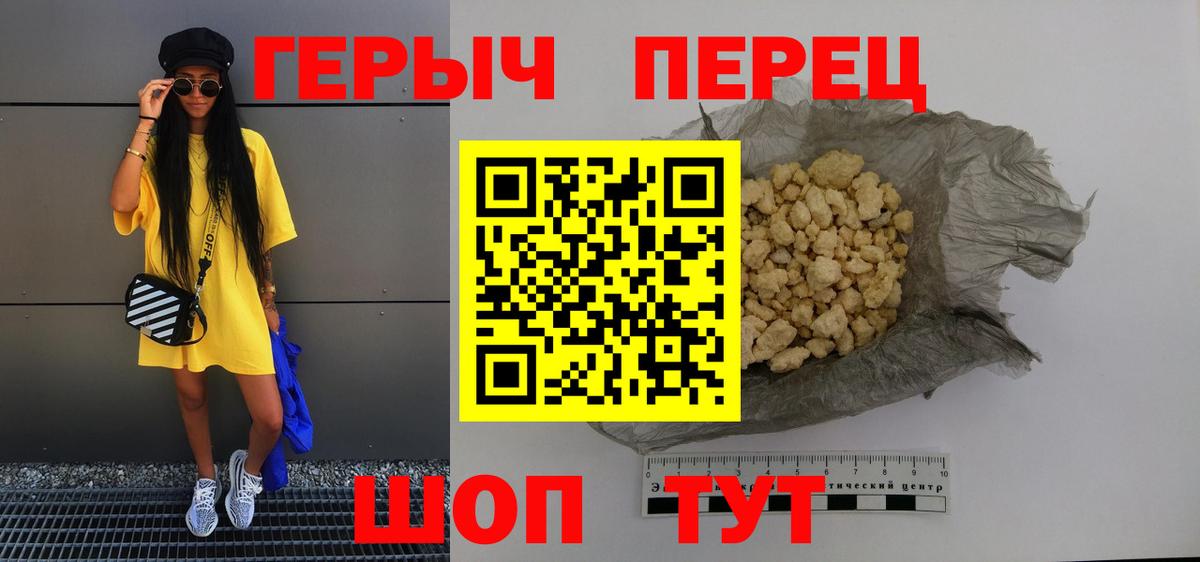 ГЕРОИН Афган Котлас