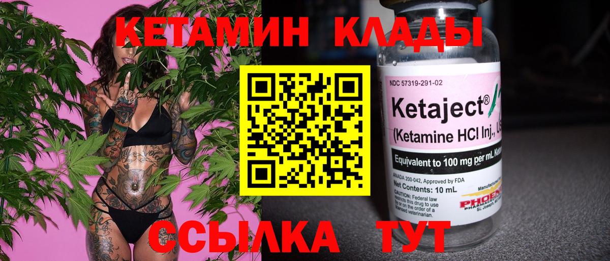 КЕТАМИН ketamine  площадка клад  Кетамин VHQ  Котлас  Вход с VPN 
