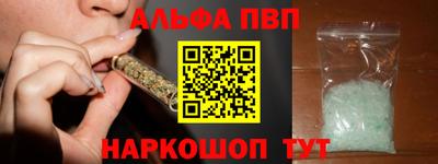 ALPHA PVP Конаково