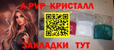 ALPHA PVP Конаково