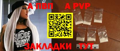 ALPHA PVP Конаково