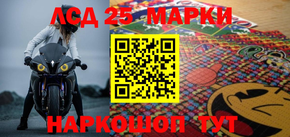 LSD-25 экстази ecstasy Котлас