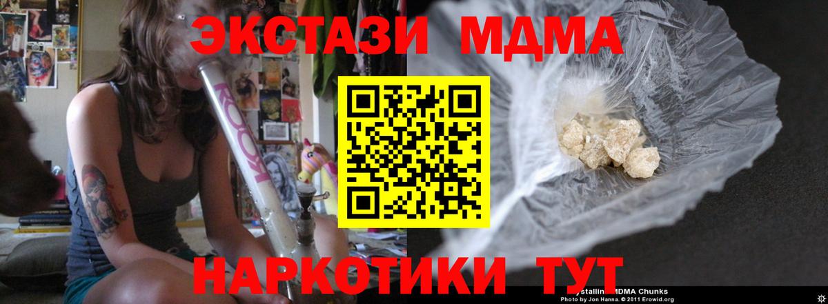 МДМА кристаллы Котлас