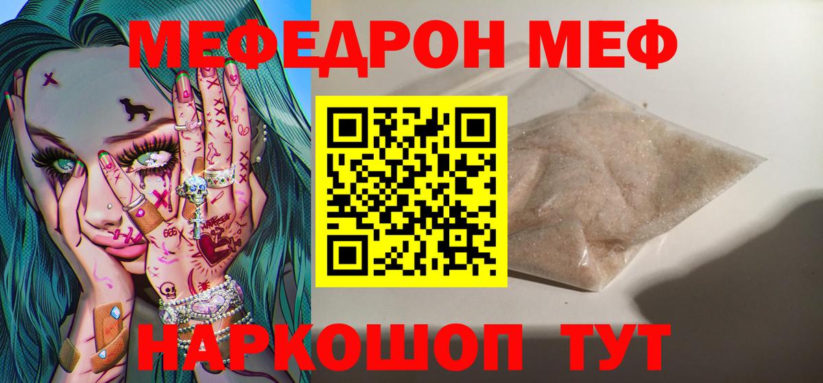 Мефедрон 4 MMC  Вход с VPN  МЕФ  Котлас  Мефедрон mephedrone 
