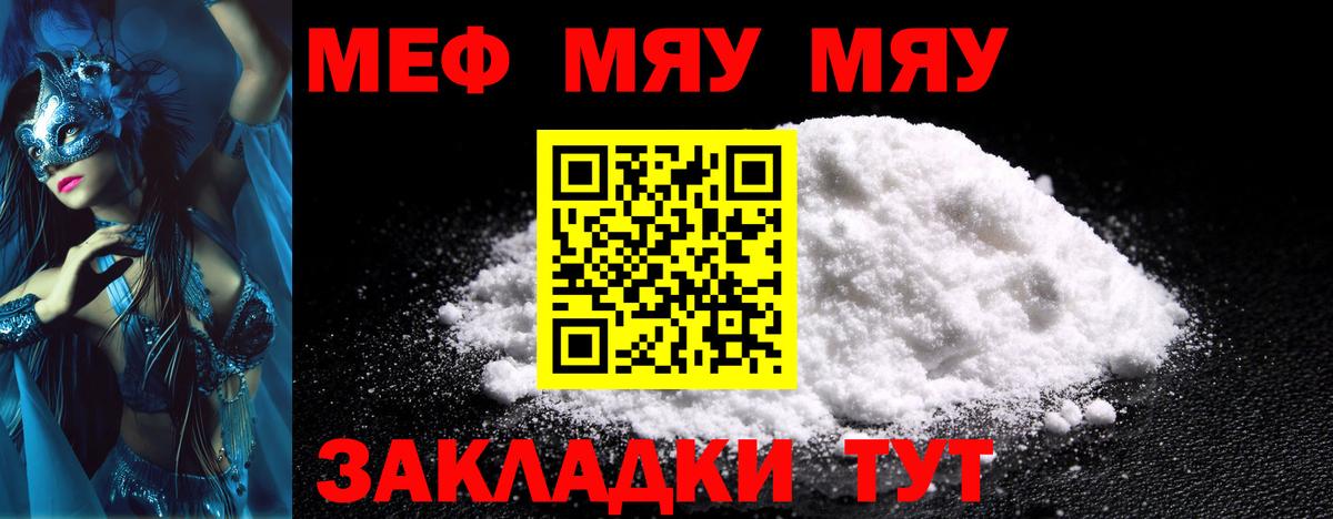 МЕФ кристаллы Котлас