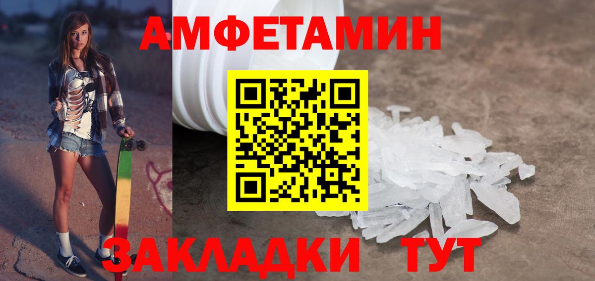 Первитин Декстрометамфетамин 99.9% Котлас