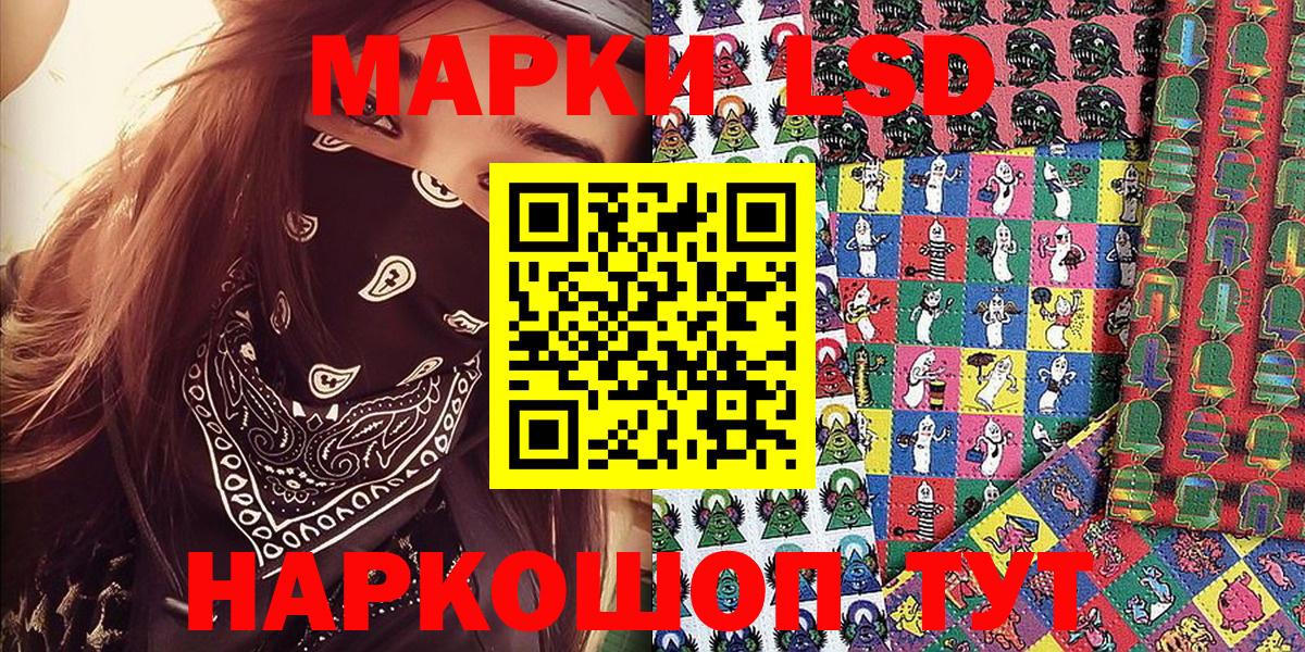 Наркотические марки 1,5мг Котлас