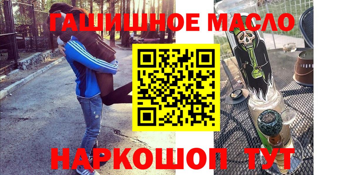 ТГК THC oil Котлас